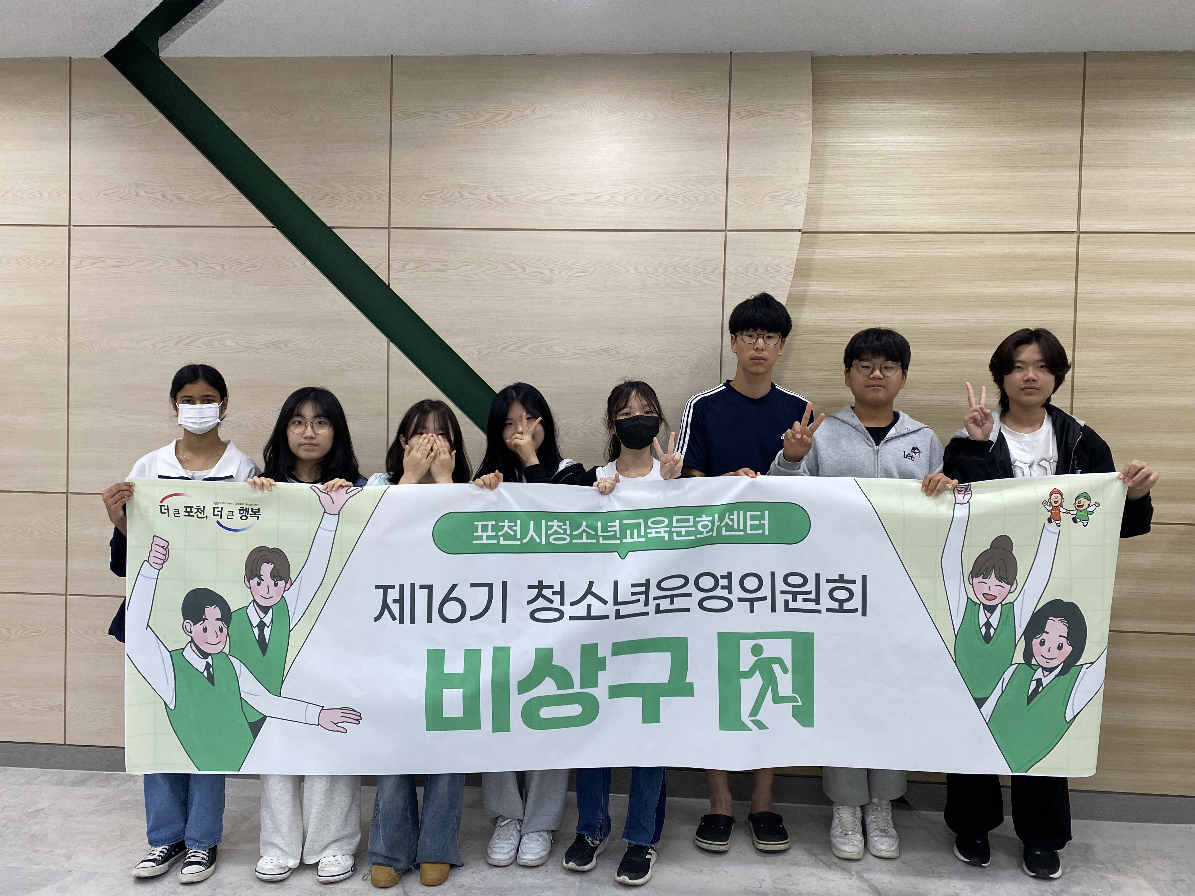 청소년운영위원회 사진1