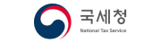 국세청